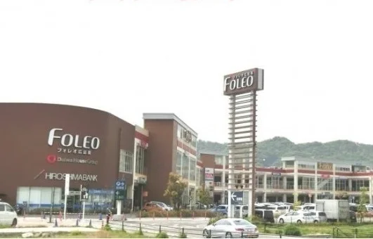 フォレオ広島東店まで800m