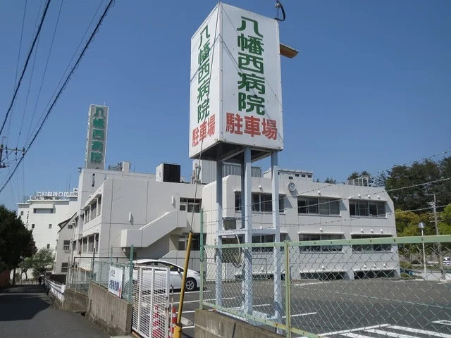 八幡西病院まで4000m