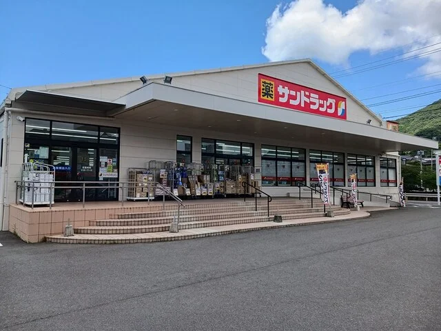 サンドラッグ長与店まで175m