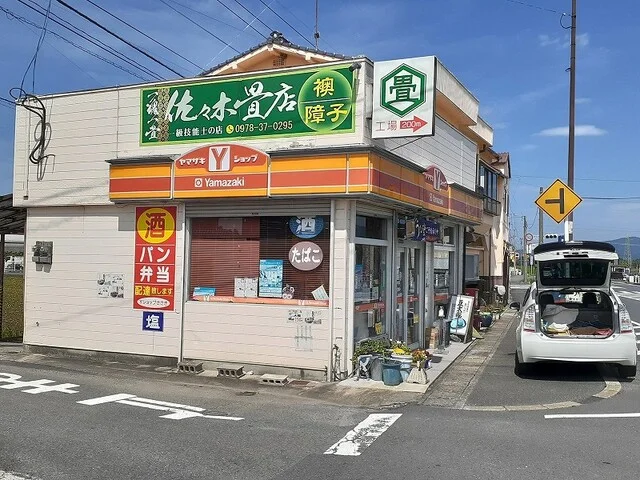 ヤマザキＹショップまで130m
