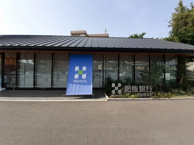 肥後銀行　子飼支店まで1700m