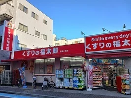 くすりの福太郎まで829m