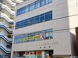 よつぎ整形外科内科まで550m