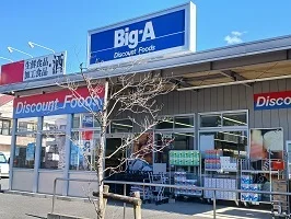 Big-Aまで800m