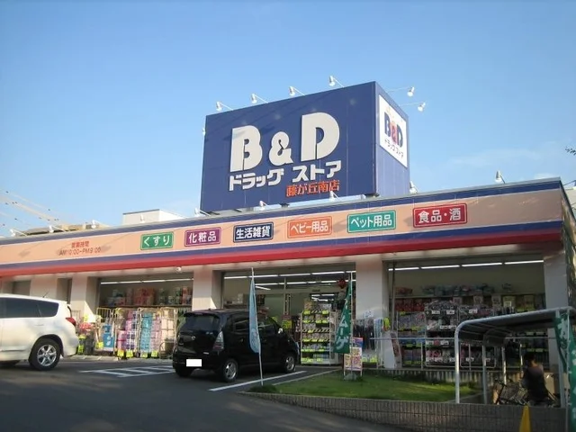 B&Dドラッグストアまで320m