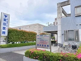 安田医院まで155m