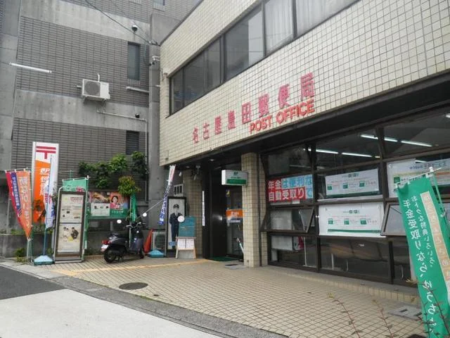 郵便局まで200m