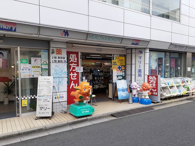 マリー薬局まで233m