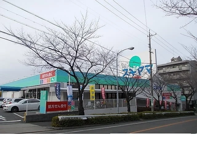 ドラッグスギヤマ植田店まで900m