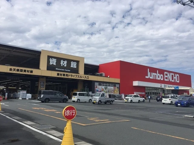 ジャンボエンチョーきらりタウンまで1400m