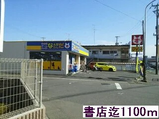 書店まで1100m