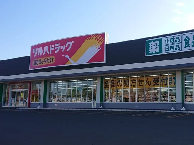ツルハドラッグ 函館鍛治店まで1100m