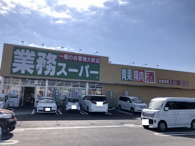 ワンダーグーまで800m