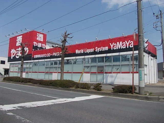 酒のやまやまで550m