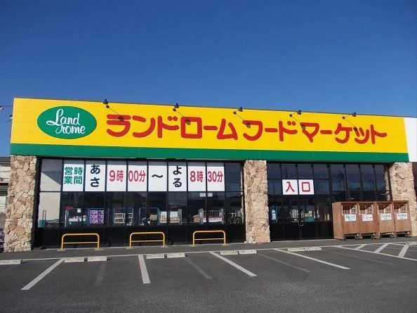 ランドロームまで800m