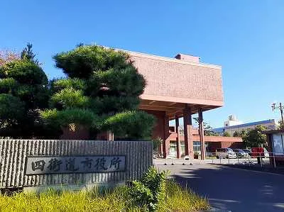 四街道市役所まで1700m