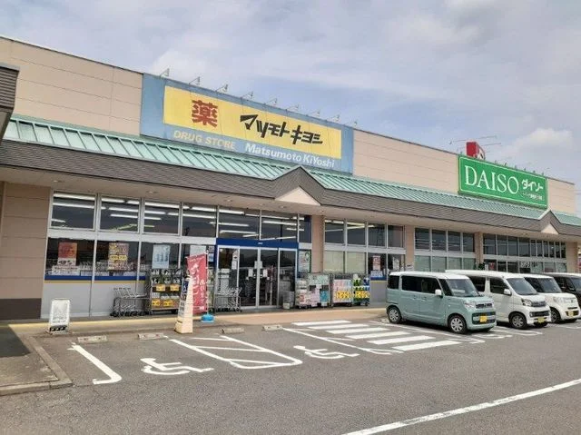 マツモトキヨシベイシア冨士見店まで90m