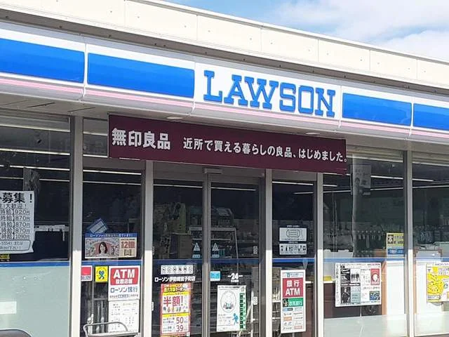 ローソン伊勢崎宮子町店まで550m