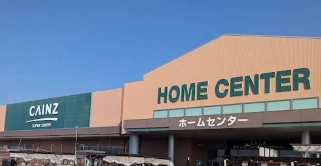 カインズ上里本庄店まで850m