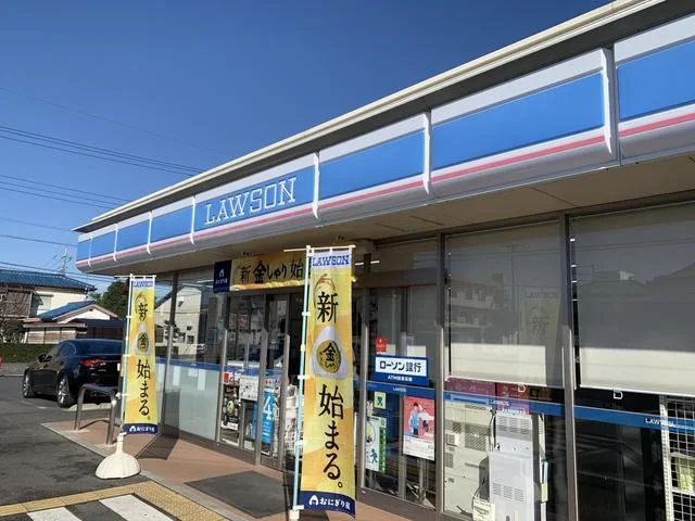 ローソンまで550m