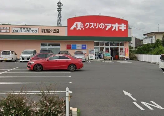 クスリのアオキまで750m