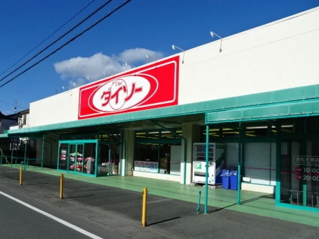 ダイソー浜松本郷店まで650m