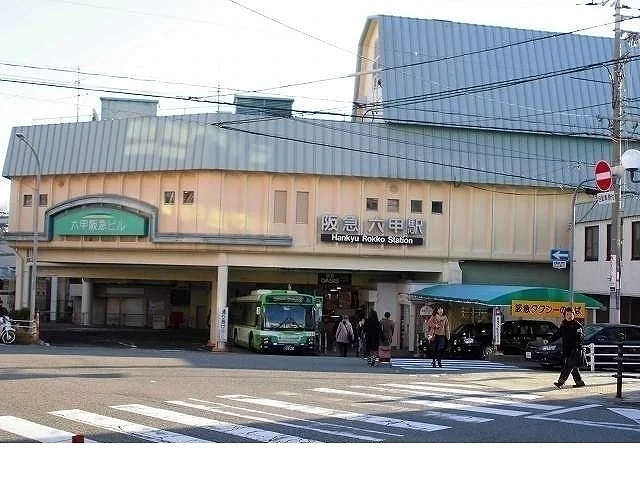 阪急六甲駅様まで1090m
