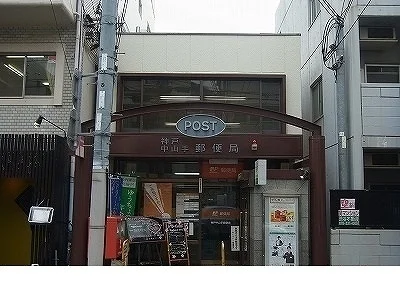 神戸中山手郵便局様まで500m