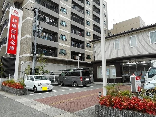 兵庫信用金庫まで280m