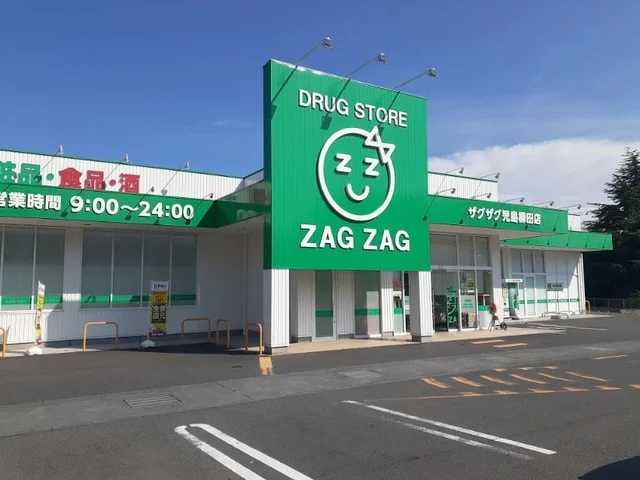 ザグザグまで1300m