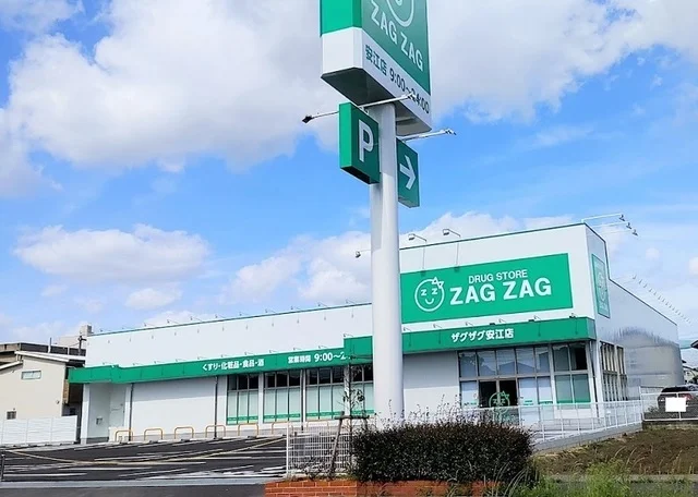 ザグザグ安江店まで700m