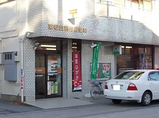 箭弓町郵便局まで550m