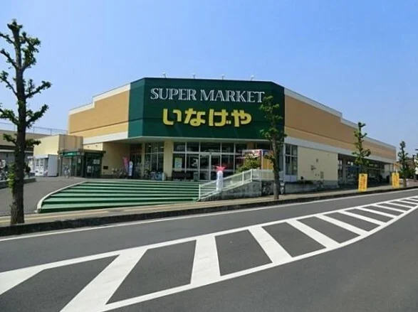 いなげや上尾沼南駅前店まで1310m