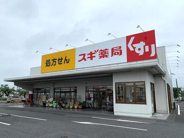 スギドラッグ蓮田山ノ内店まで900m