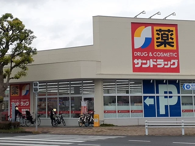 サンドラッグ東長沼店まで600m