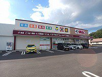 ドラッグストアmac鬼無店さんまで250m