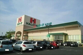 ハローズ仏生山店さんまで1300m
