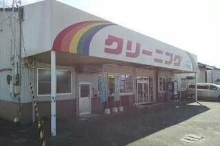 クリーニング大野店様まで700m