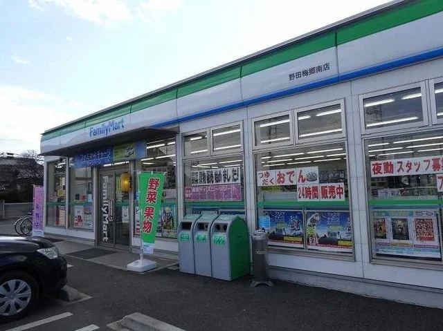 ファミリーマートまで500m