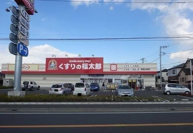くすりの福太郎まで500m