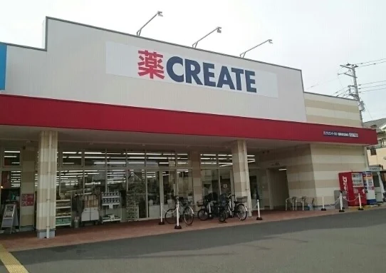 クリエイトまで140m