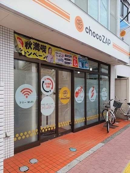 chocoZAP北池袋まで13m