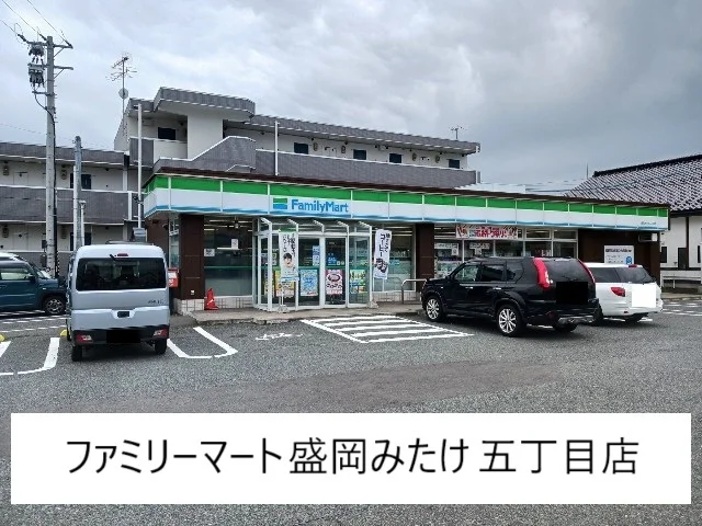 ファミリーマート盛岡みたけ五丁まで350m