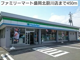 ファミリーマート盛岡北厨川店まで450m