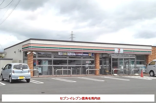 セブンイレブン鹿角毛馬内店まで400m