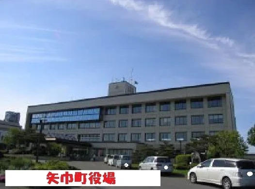矢巾町役場まで1300m