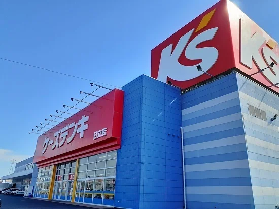 ケーズデンキ　日立店まで2200m