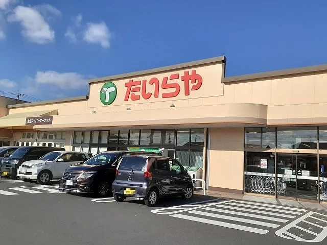 たいらや石井店まで900m