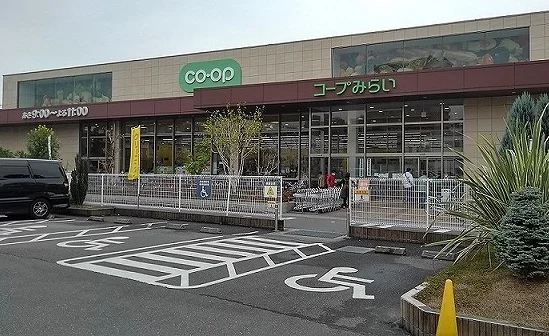 コープみらい　コープ南浦和店まで950m