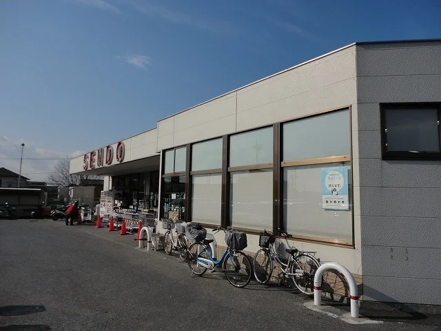 せんどう古市場店まで550m